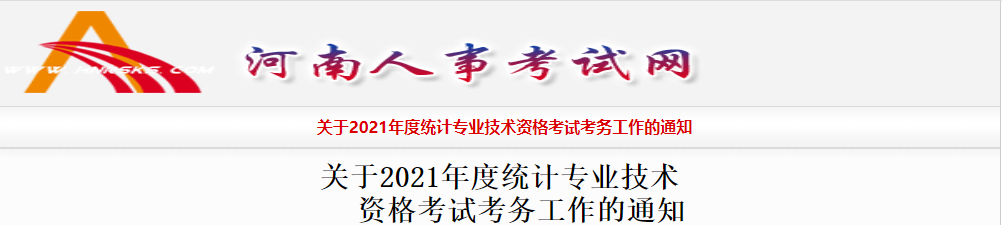 2021�����<a href='http://www.ksunsy.com/tjs/' target='_blank'><u>�y(t��ng)Ӌ��</u></a>��ԇ����֪ͨ