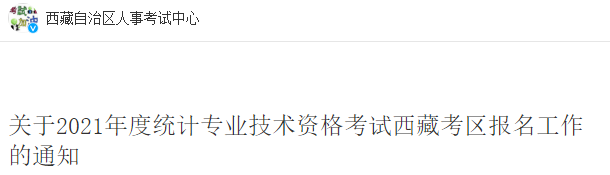 2021������<a href='http://www.ksunsy.com/tjs/' target='_blank'><u>�y(t��ng)Ӌ(j��)��</u></a>��ԇ����֪ͨ