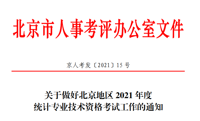 2021�걱��<a href='http://www.ksunsy.com/tjs/' target='_blank'><u>�y(t��ng)Ӌ(j��)��</u></a>��ԇ����֪ͨ