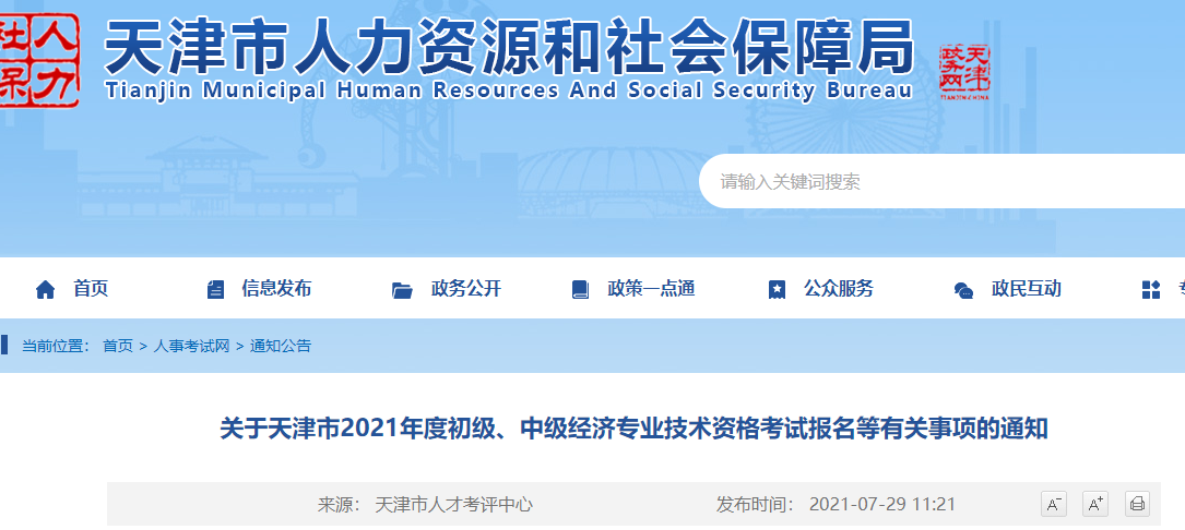 2021�������м�<a href='http://www.ksunsy.com/jjs/' target='_blank'><u>��(j��ng)��(j��)��</u></a>��ԇ���������P(gu��n)��헵�֪ͨ