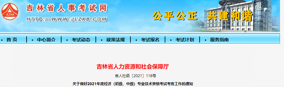 ����ʡ���¿�ԇ�W(w��ng)��2021����м�<a href='http://www.ksunsy.com/jjs/' target='_blank'><u>��(j��ng)��(j��)��</u></a>��(b��o)��֪ͨ