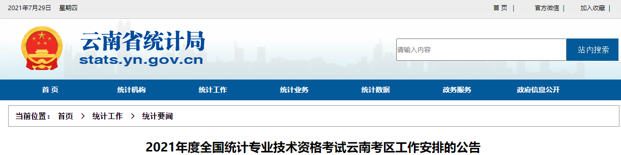 2021������<a href='http://www.ksunsy.com/tjs/' target='_blank'><u>�y(t��ng)Ӌ(j��)��</u></a>��ԇ����֪ͨ