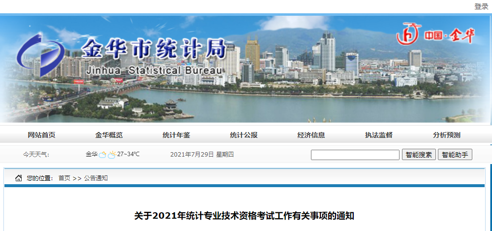 2021����A<a href='http://www.ksunsy.com/tjs/' target='_blank'><u>�y(t��ng)Ӌ��</u></a>��ԇ����֪ͨ