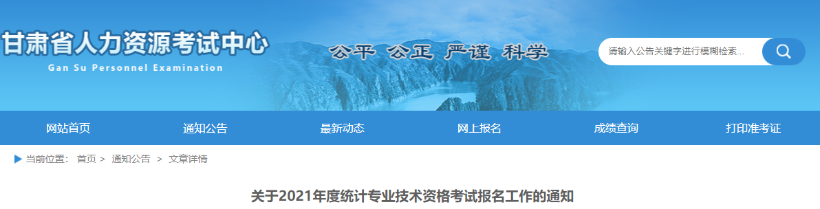 2021����C<a href='http://www.ksunsy.com/tjs/' target='_blank'><u>�y(t��ng)Ӌ(j��)��</u></a>��ԇ����֪ͨ