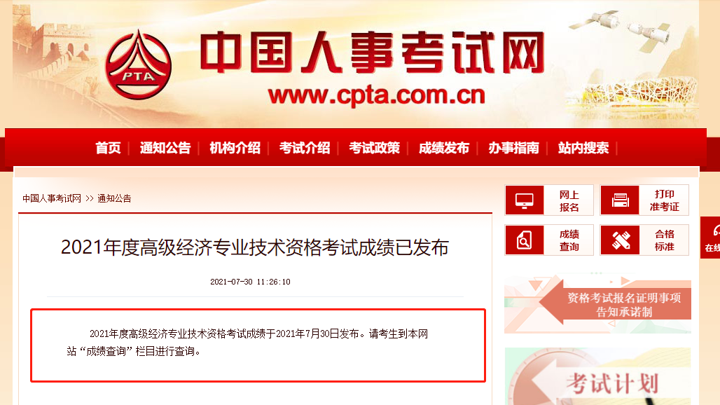 2021��߼�(j��)��(j��ng)��(j��)����ԇ�ɿ�(j��)����