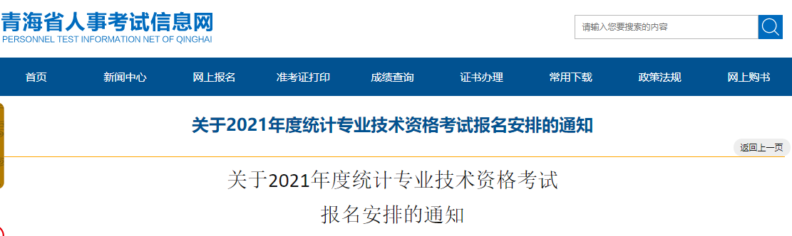 2021���ຣ<a href='http://www.ksunsy.com/tjs/' target='_blank'><u>�y(t��ng)Ӌ��</u></a>������ԇ֪ͨ