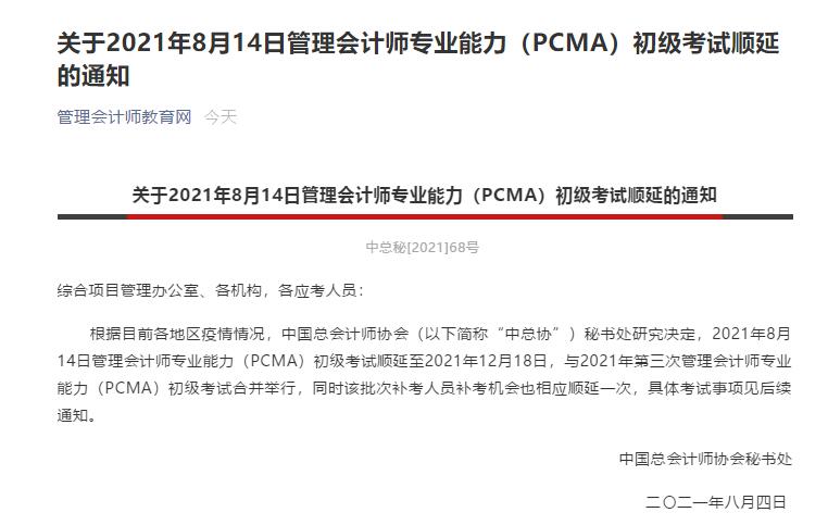 2021��8�³��������Ӌ����ԇ����