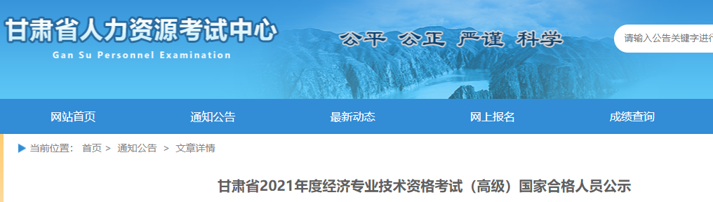 2021����Cʡ�߼�<a href='http://www.ksunsy.com/jjs/' target='_blank'><u>��(j��ng)��(j��)��</u></a>��ԇ�ɿ��ϸ��ˆT��ʾ(8��3����8��12��)