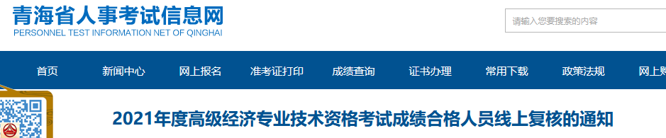 2021���ຣ�߼�(j��)<a href='http://www.ksunsy.com/jjs/' target='_blank'><u>��(j��ng)��(j��)��</u></a>�����Y���(f��)��֪ͨ