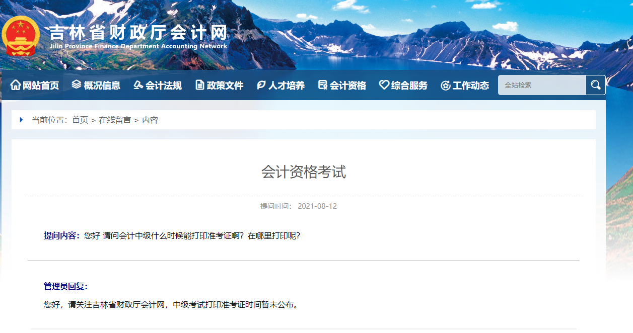 ����2021���м���Ӌ��ԇ��(zh��n)���C��ӡ�r�g���o���������ĵȴ�