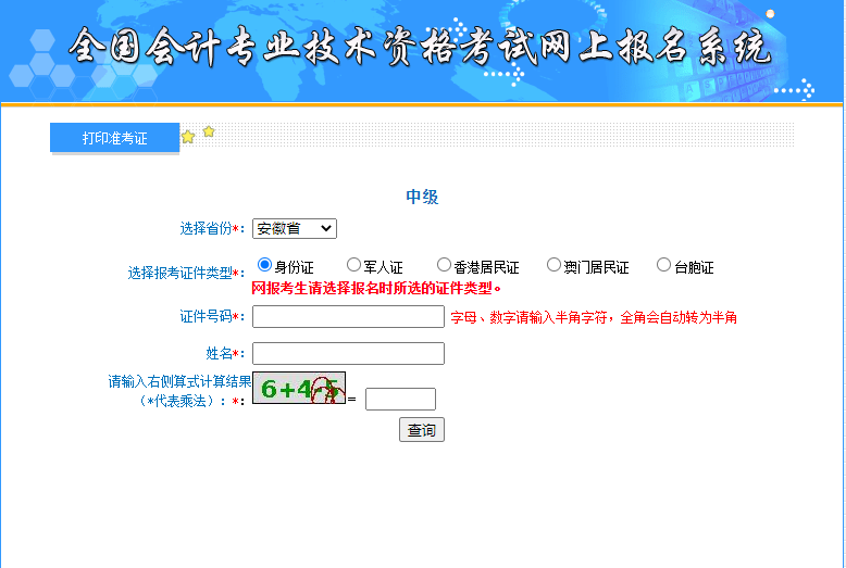 ����2021���м�(j��)��(hu��)Ӌ(j��)��ԇ��(zh��n)���C��ӡ��ڽ����_ͨ