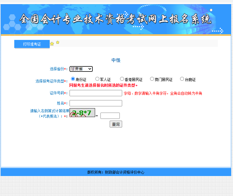 ���C2021���м���Ӌ����ԇ�ʿ��C��ӡ����_ͨ