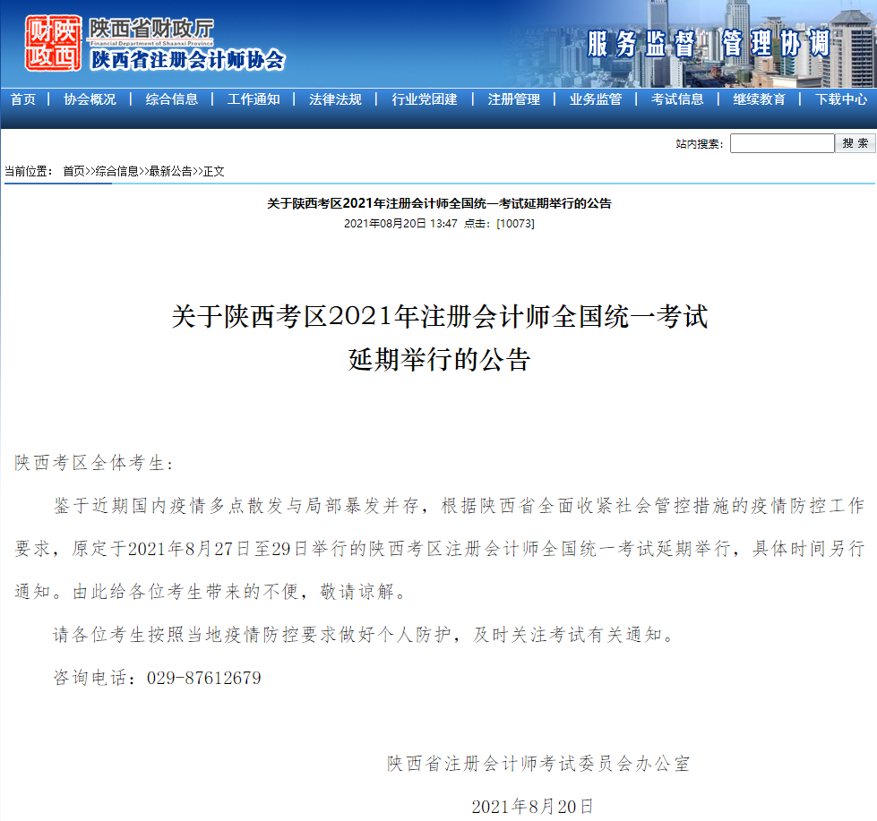 ���ע�f(xi��)�����2021��ע��(c��)��(hu��)Ӌ(j��)����ԇ�����e��