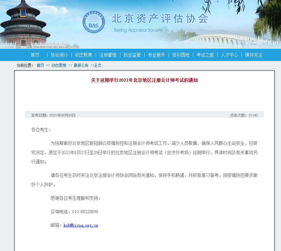 ����ע�f(xi��)������2021��ע��(c��)��(hu��)Ӌ(j��)����ԇ�����e��