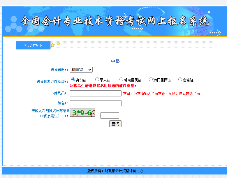 ����2021���м���Ӌ����ԇ��(zh��n)���C��ӡ������_ͨ