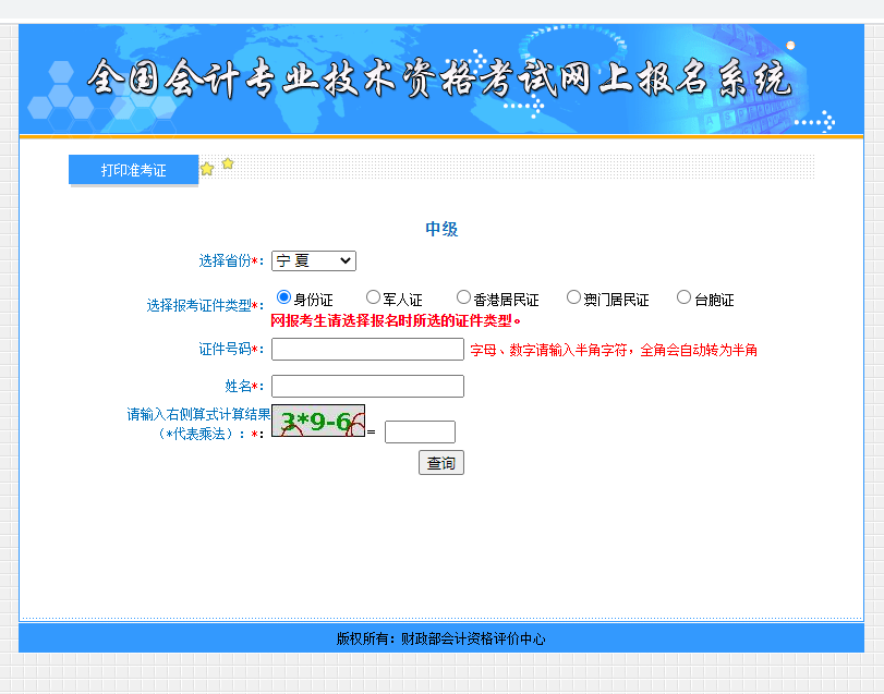 ����2021���м���Ӌ����ԇ�ʿ��C��ӡ������_ͨ