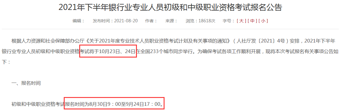 2021���y�Ј����r�g