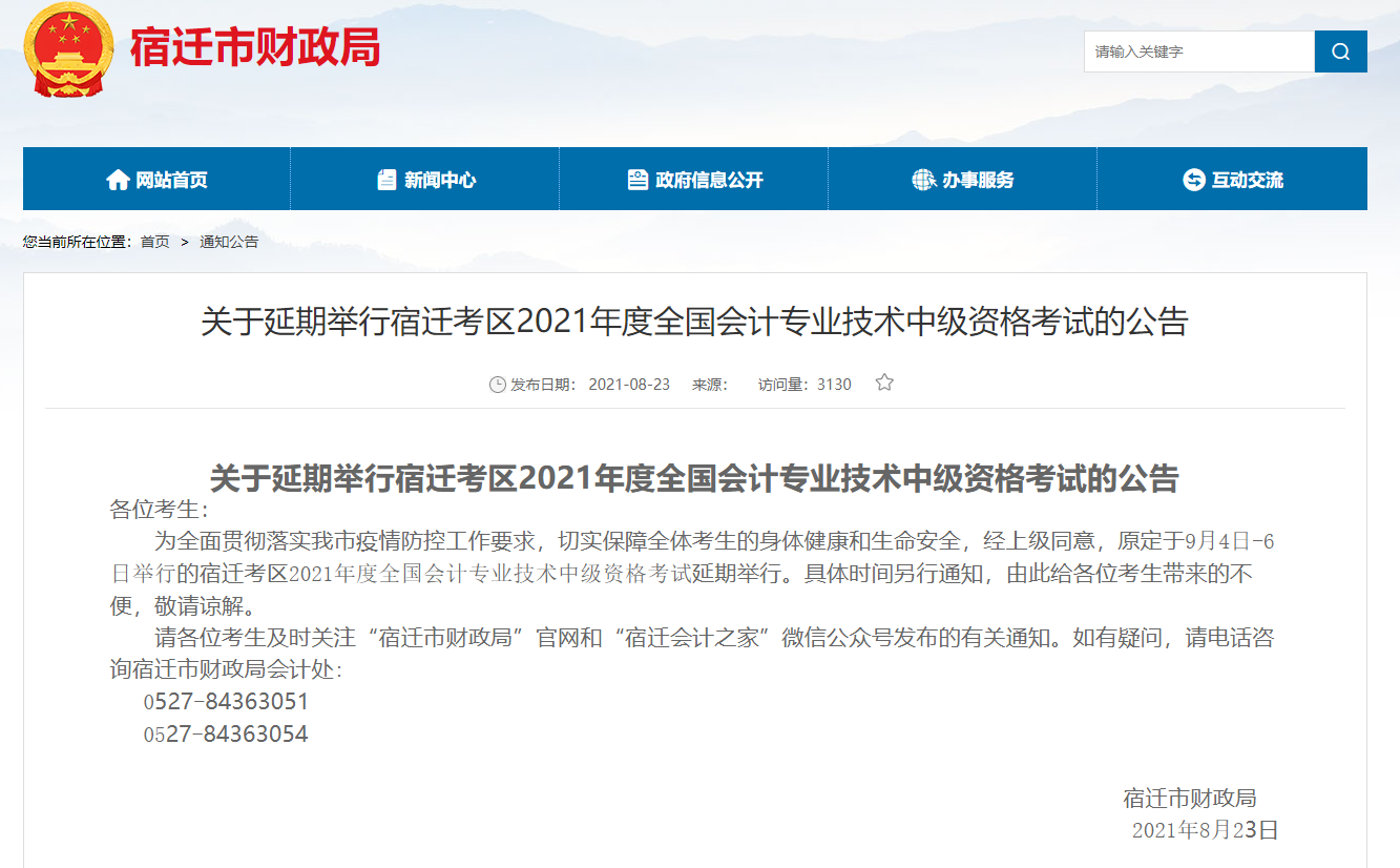 ���wؔ���ְl(f��)��2021��<a href='http://www.ksunsy.com/zj/' target='_blank'><u>�м���Ӌ��</u></a>��ԇ���w���^(q��)�����e��