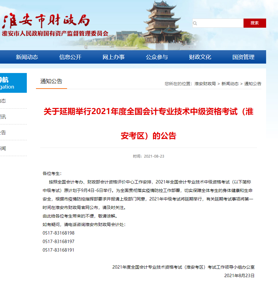 ������ؔ���ְl(f��)���P��2021��<a href='http://www.ksunsy.com/zj/' target='_blank'><u>�м���Ӌ��</u></a>��ԇ�����e�еĹ���