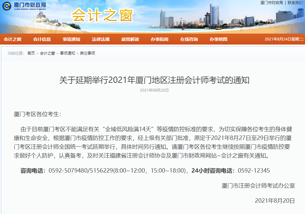 �B�T(m��n)ؔ(c��i)���ְl(f��)��2021��ע��(c��)��(hu��)Ӌ(j��)����ԇ�����e�е�֪ͨ