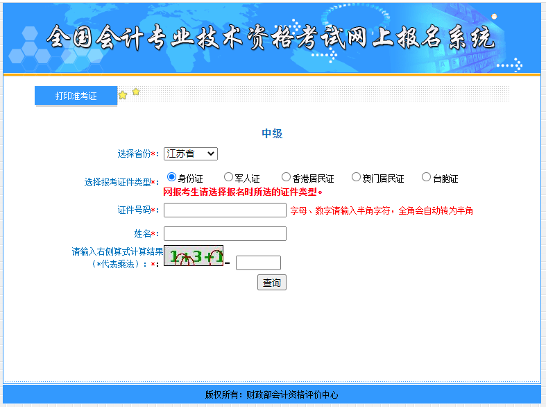 ���K2021���м���Ӌ����ԇ�ʿ��C��ӡ����_ͨ