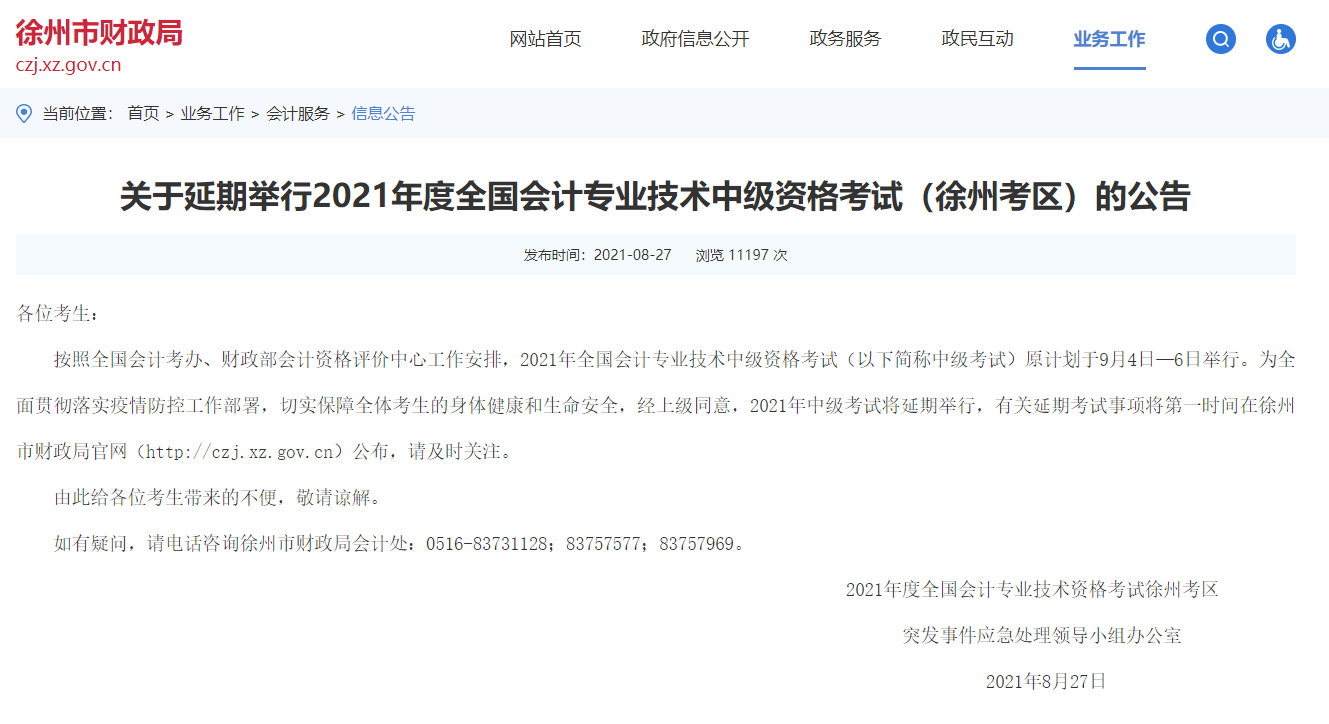 ����ؔ(c��i)���֣������e��2021��<a href='http://www.ksunsy.com/zj/' target='_blank'><u>�м���Ӌ(j��)��</u></a>��ԇ