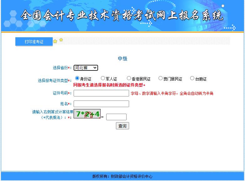 �ӱ�2021���м���Ӌ����ԇ�ʿ��C��ӡ����_ͨ