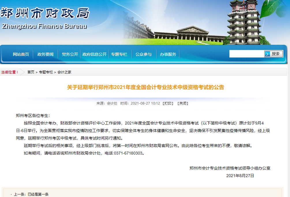 ��������ؔ(c��i)���������e�k2021���м���(hu��)Ӌ(j��)����ԇ