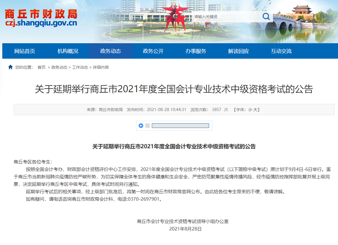 ��������ؔ���������e��2021���м���Ӌ����ԇ