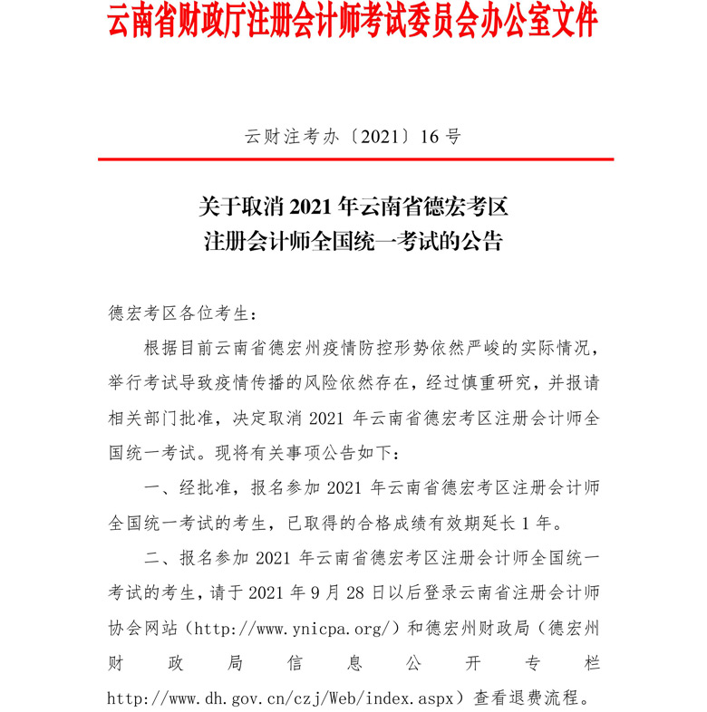 ��������ʡ�º�2021��ע�ԕ�Ӌ����ԇȡ��