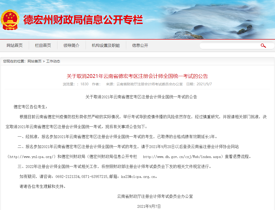 ����ʡ�º��P(gu��n)��ȡ��2021��ע�ԕ�Ӌ��ȫ���y(t��ng)һ��ԇ�Ĺ���