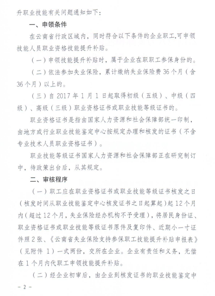 ����ʡ�����YԴ��������Ϗd����ʡؔ���d�P��ʧ�I(y��)���U֧�օ����������I(y��)�������P���}��֪ͨ