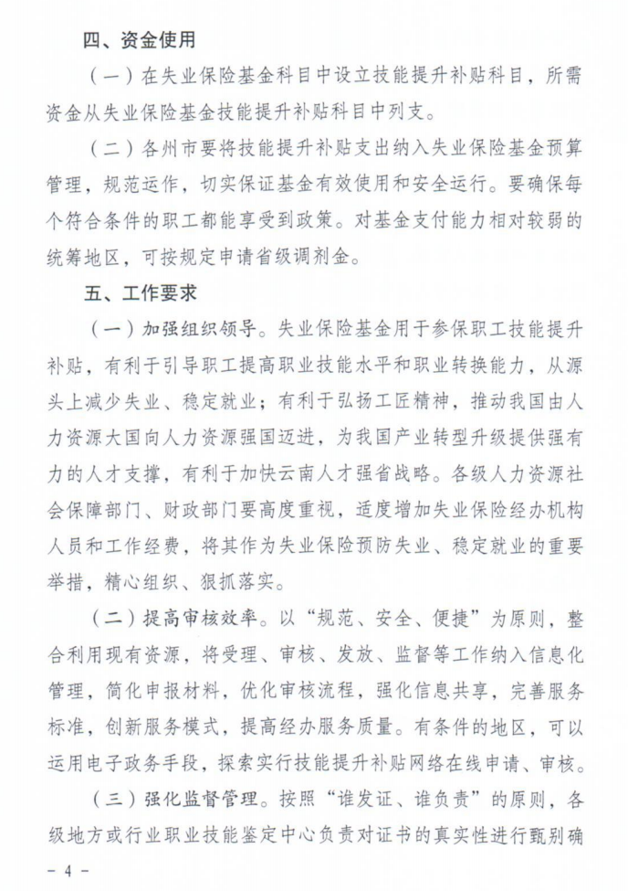 ����ʡ�����YԴ��������Ϗd����ʡؔ���d�P��ʧ�I(y��)���U֧�օ����������I(y��)�������P���}��֪ͨ