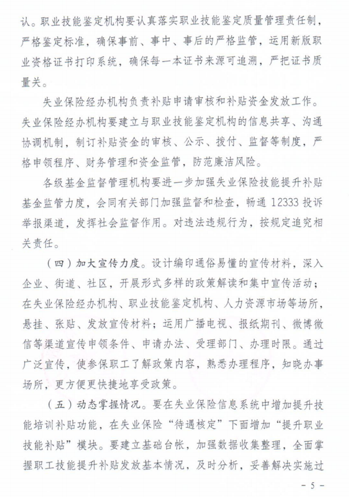 ����ʡ�����YԴ��������Ϗd����ʡؔ���d�P��ʧ�I(y��)���U֧�օ����������I(y��)�������P���}��֪ͨ