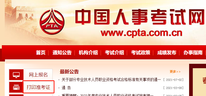 2021�������м��������ʿ��C��ӡ�W(w��ng)ַ