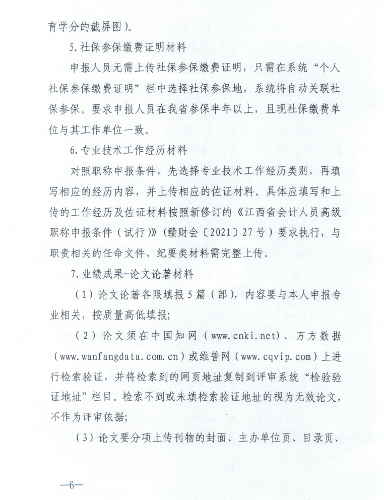 ����2021������߼���Ӌ���Q�u�������֪ͨ