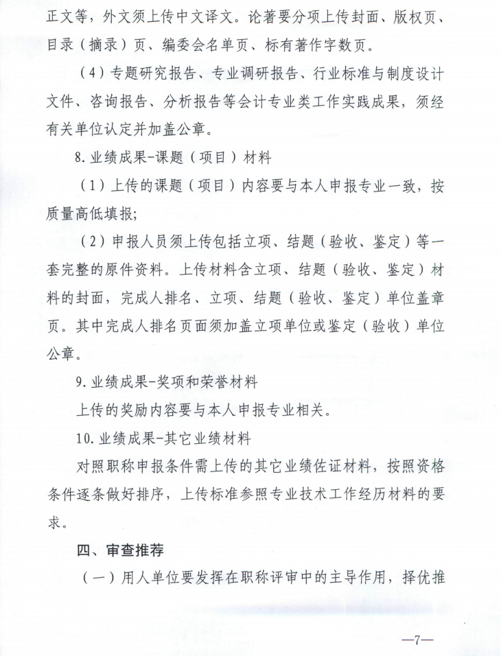 ����2021������߼���Ӌ���Q�u�������֪ͨ