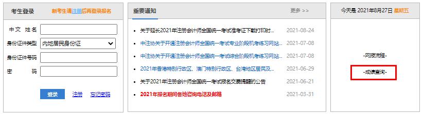 2021��ע�ԕ�Ӌ���ɿ���ԃ���