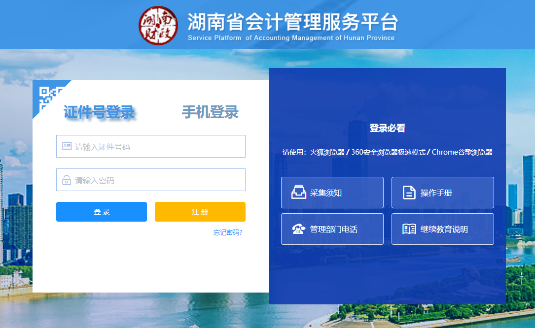 ����ʡ��Ӌ�ˆT��Ϣ�ɼ����