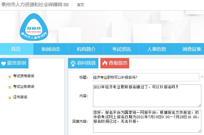 2021��̩���м�(j��)<a href='http://www.ksunsy.com/jjs/' target='_blank'><u>��(j��ng)��(j��)��</u></a>��ԇ�����a(b��)��(b��o)����?