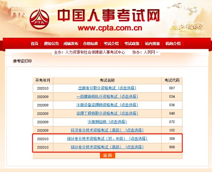 2020��y(t��ng)Ӌ(j��)����(zh��n)���C��ӡ���