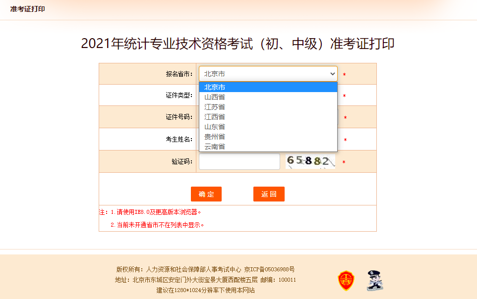 2021��y(t��ng)Ӌ����ԇ��(zh��n)���C��ӡ���