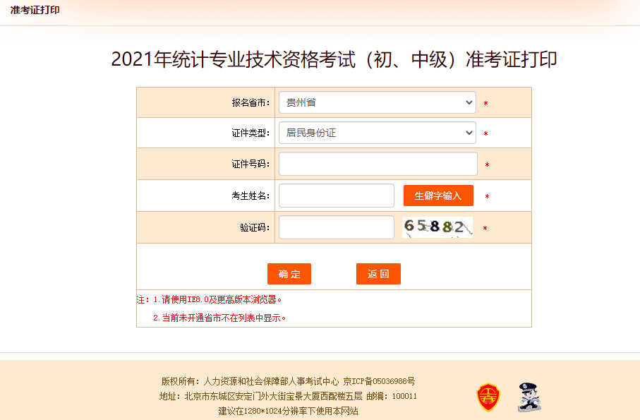 2021���F�ݽy(t��ng)Ӌ����ԇ��(zh��n)���C��ӡ���