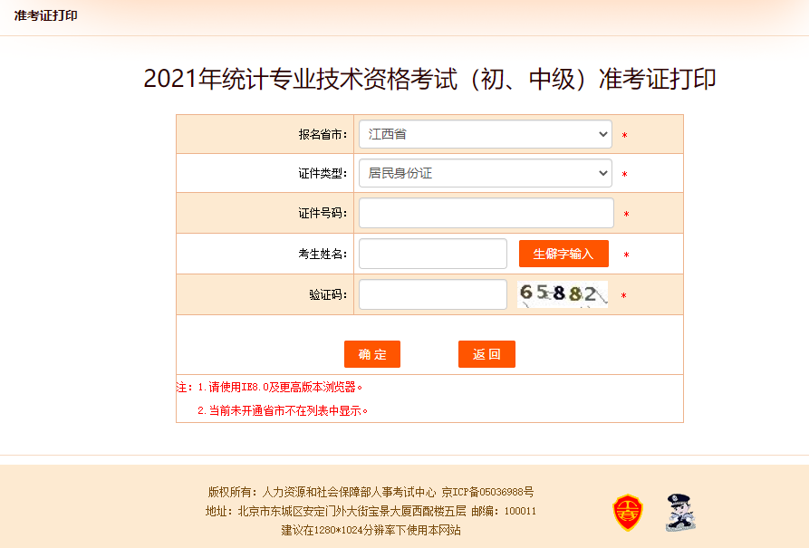 2021�꽭���y(t��ng)Ӌ����ԇ��(zh��n)���C��ӡ���