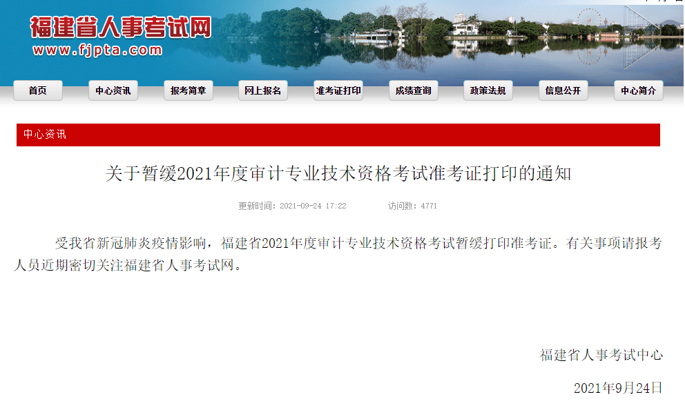 ��������2021��<a href='http://www.ksunsy.com/sjs/' target='_blank'><u>��Ӌ��</u></a>��ԇ�ʿ��C��ӡ��֪ͨ