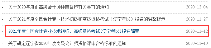 2022���|��������(hu��)Ӌ(j��)��ԇ��(b��o)�����P(gu��n)���(xi��ng)֪ͨ�����r(sh��)�g