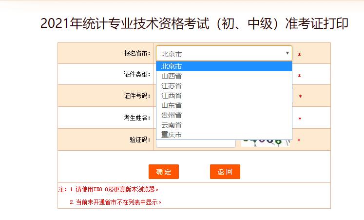 2021��y(t��ng)Ӌ����ԇ��(zh��n)���C��ӡ���