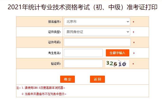 2021���Ĵ��y(t��ng)Ӌ���ʿ��C��ӡ���