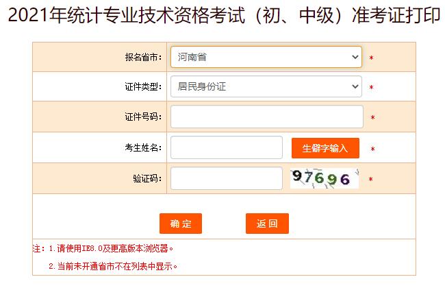 2021��y(t��ng)Ӌ����ԇ�ʿ��C��ӡ���