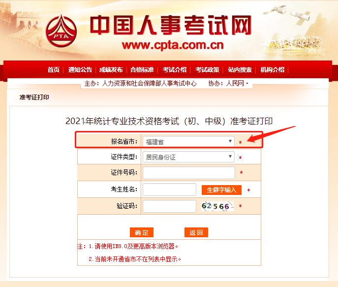 2021��y(t��ng)Ӌ����ԇ��(zh��n)���C��ӡ���